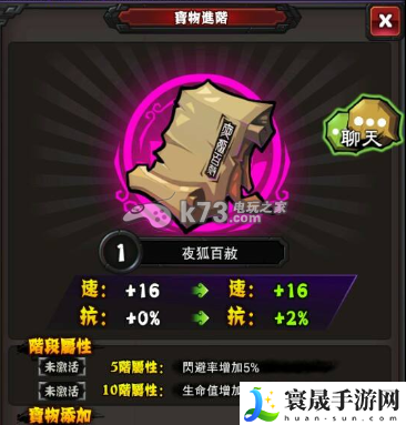 霹雳江湖宝物升级属性大全 宝物吞噬经验介绍 职业技能搭配方案