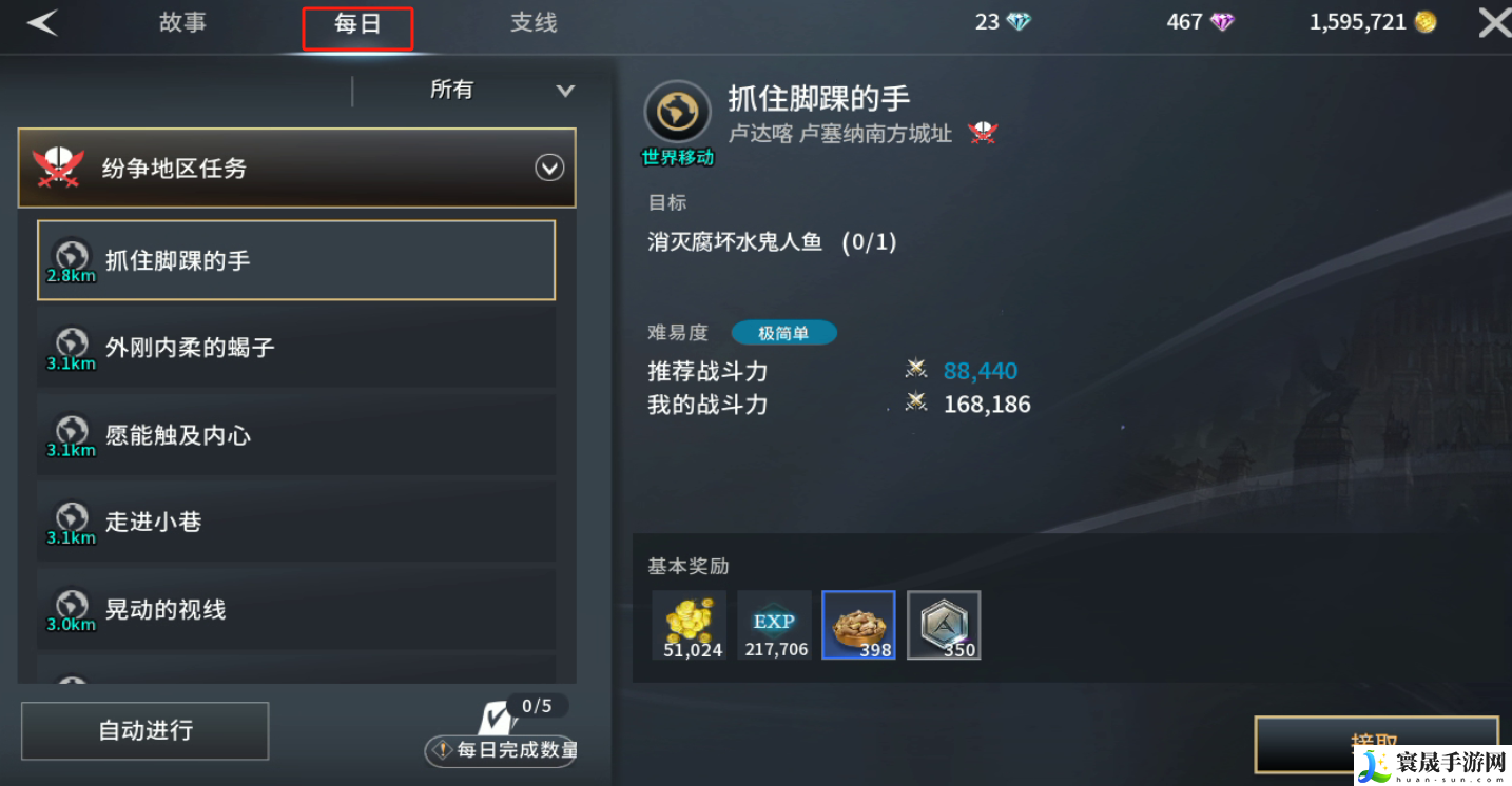 零度曙光每日必做任务推荐：游戏内资源循环机制