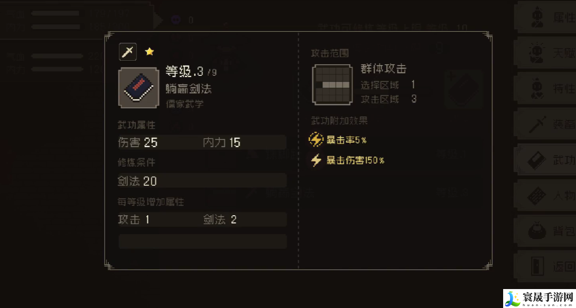 大江湖之苍龙与白鸟武功排名一览：攻略明确升级方向