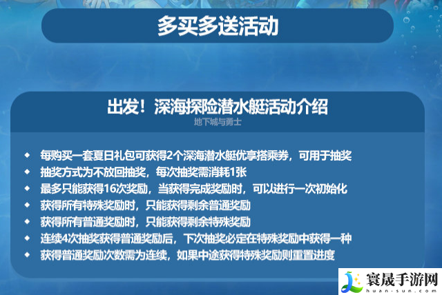 dnf2024年夏日套礼包多买多送活动怎么玩？夏日套礼包多买多送活动奖励攻略