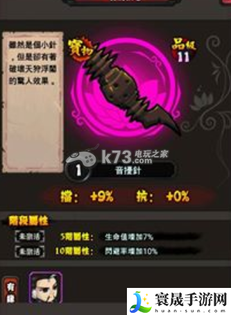 霹雳江湖宝物升级属性大全 宝物吞噬经验介绍 职业技能搭配方案