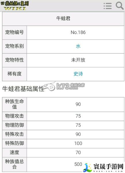口袋妖怪复刻水系精灵推荐 宝石镶嵌与装备提升攻略
