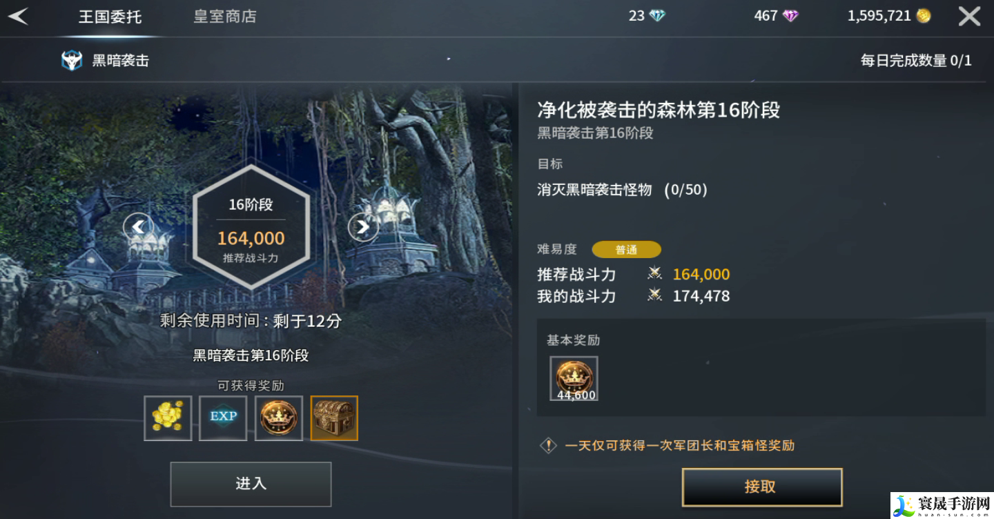 零度曙光每日必做任务推荐：游戏内资源循环机制
