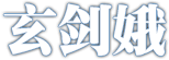 大话西游手游门派技能大全 如何成为竞技场的王者