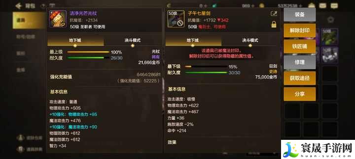 地下城与勇士起源强化怎么收益最大化？DNF手游强化等级收益介绍