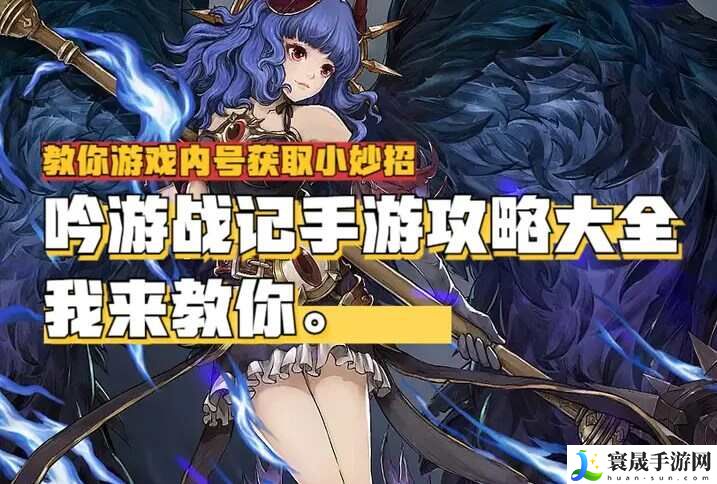 吟游战记零氪怎么玩？吟游战记平民职业选择推荐