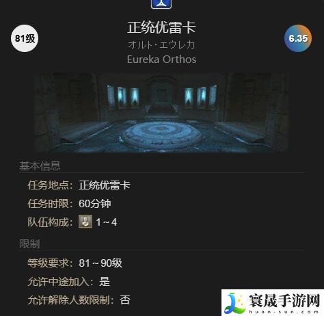最终幻想14:水晶世界小凉南希获得方法:挑战自己的极限和实力