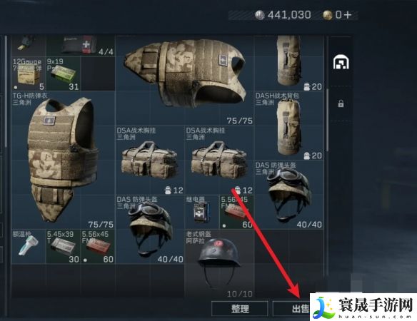 《三角洲行动》上架物品方法