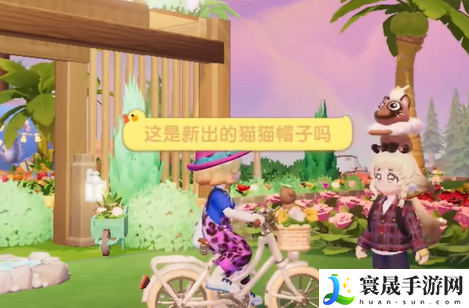 《心动小镇》星星公主猫咪喜欢的食物介绍