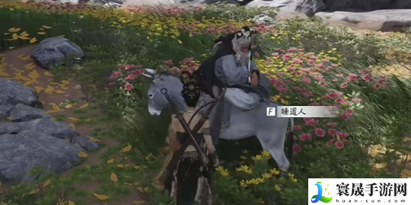 《燕云十六声》道人梦驴奇遇任务攻略