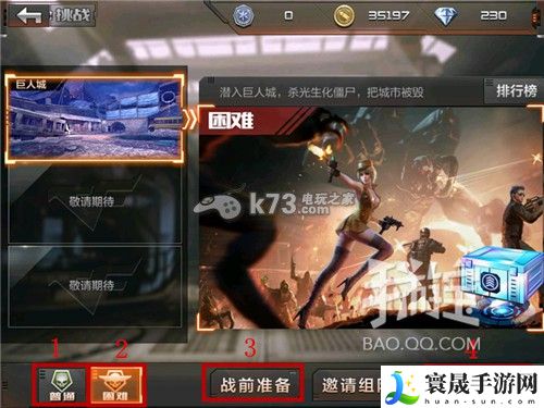 cf手游巨人城全攻略 boss怎么打 稀有装备掉落分享