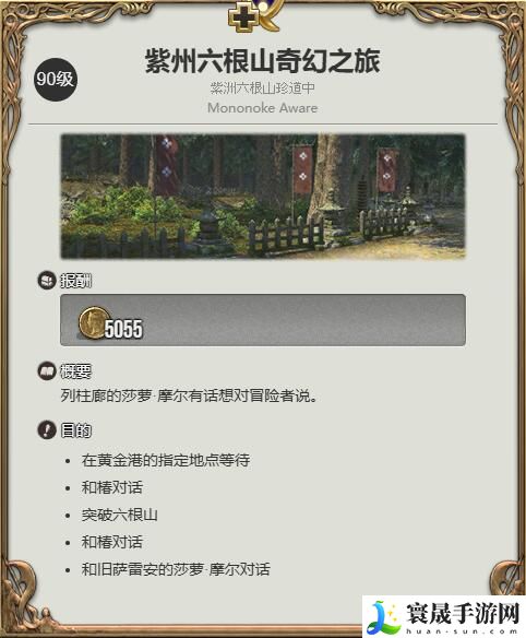 最终幻想14：水晶世界荡悠悠获得方法：以应对各种挑战