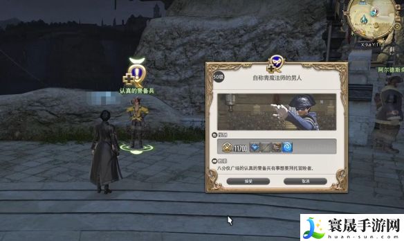 最终幻想14：水晶世界青魔法师职业任务攻略：攻略分享战斗技巧