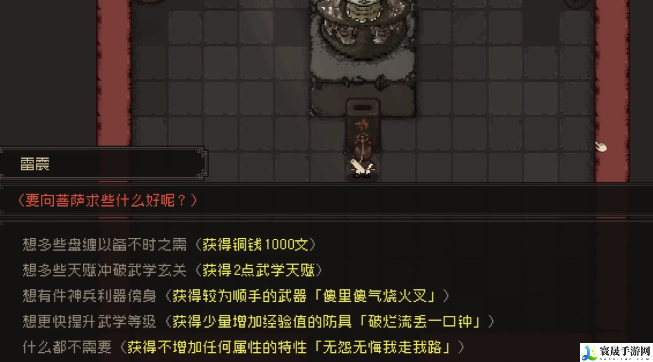 大江湖之苍龙与白鸟猜字谜玩法攻略:如何选择合适的天赋树