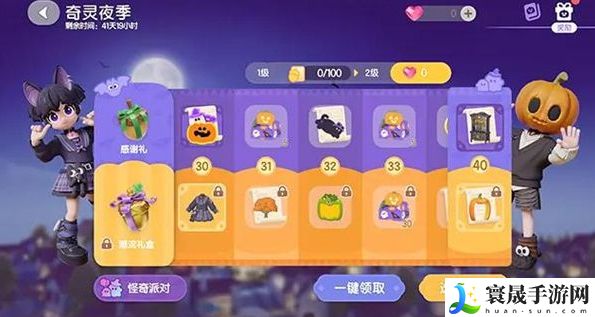 《心动小镇》奇灵夜材料包获取数量