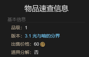 最终幻想14:水晶世界猴面雀儿宠物获得方法:装备强化失败避免指南