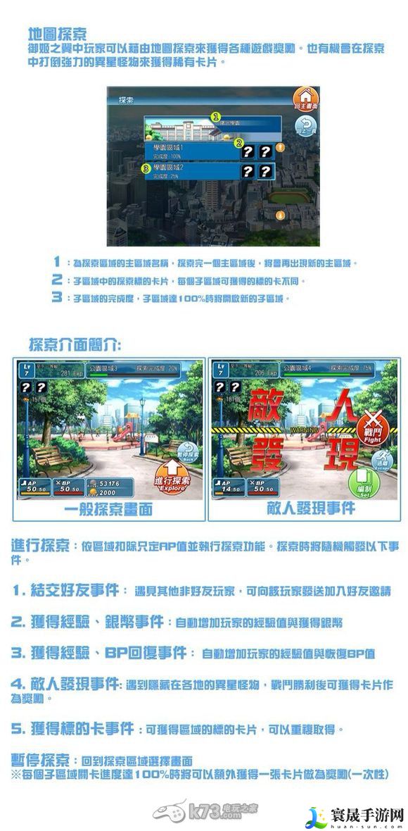 御姬之翼玩法介绍 副本掉落装备建议