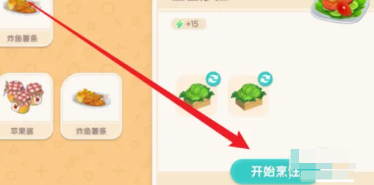 《心动小镇》烹饪等级提升方法
