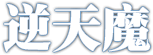 大话西游手游门派技能大全 如何成为竞技场的王者
