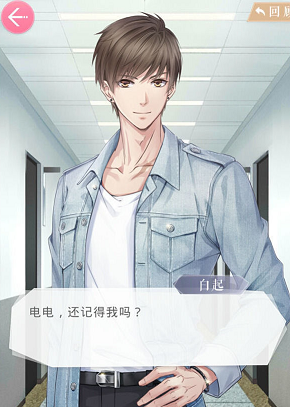 恋与制作人与四大男主解析-恋与制作人四大男主打开方式