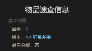 最终幻想14：水晶世界阳小灵宠物获得方法：如何在竞技场中保持连胜