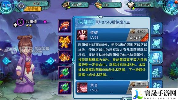 仙剑五前传手游欧阳倩怎么样 使用心得分享 宠物技能选择与搭配建议