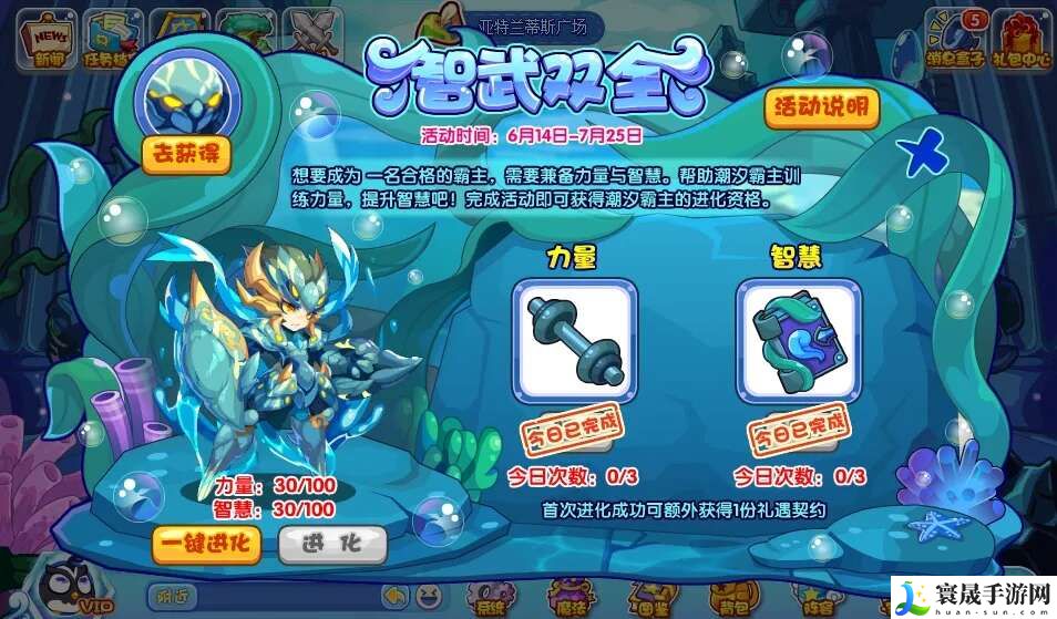 洛克王国智武双全怎么玩？智武双全活动玩法介绍