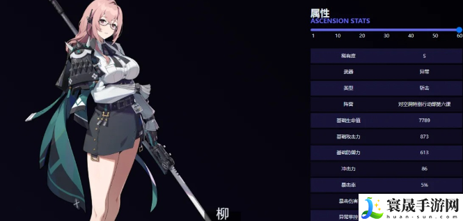 绝区零月城柳等级突破材料需要什么-绝区零月城柳等级怎么快速突破