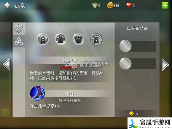 混沌与秩序2各种族技能 职业技能大全 新手村任务全解析