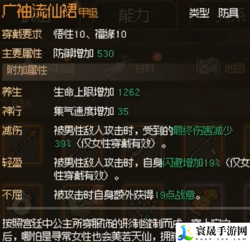 大侠立志传甲级防具图纸怎么获得-大侠立志传甲级防具图纸获取途径分享