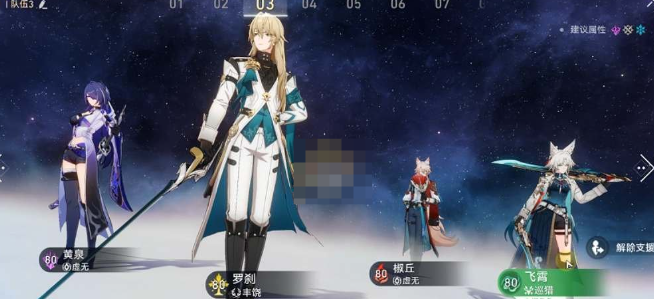 崩坏星穹铁道飞霄专属成就怎么做-崩坏星穹铁道飞霄专属成就有哪些