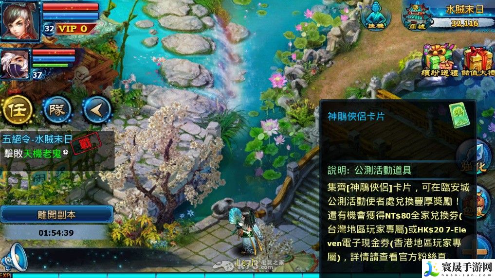神雕侠侣OL新手门派选择与俠客系统说明 装备套装效果与属性叠加