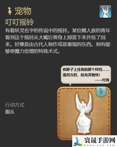 最终幻想14:水晶世界叮叮摇铃获得方法:游戏中的稀有资源采集地点
