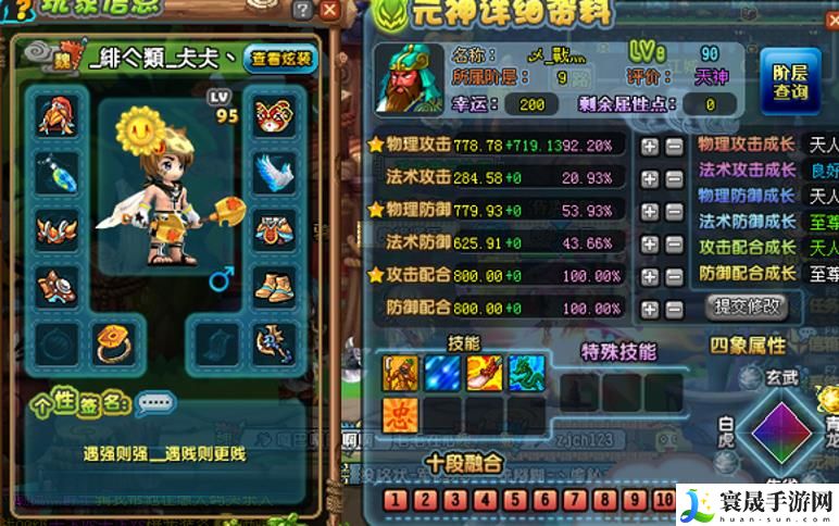 《qq三国》至尊宝宝获取方法