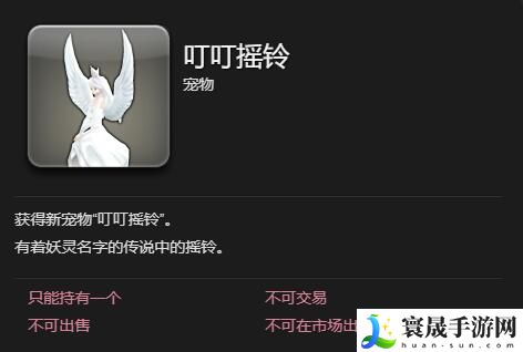 最终幻想14:水晶世界叮叮摇铃获得方法:游戏中的稀有资源采集地点