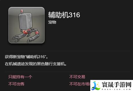 最终幻想14：水晶世界辅助机316获得方法：副本掉落装备全解析