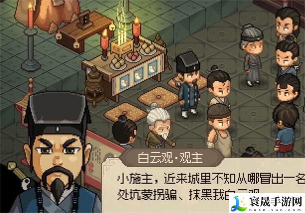 《大侠立志传》楚襄城假道士位置介绍