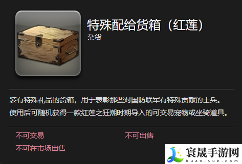 最终幻想14:水晶世界神龙玩偶宠物获得方法:稀有材料全获取流程