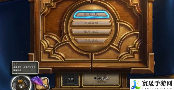 《炉石传说》国服每周三领取橙卡福利