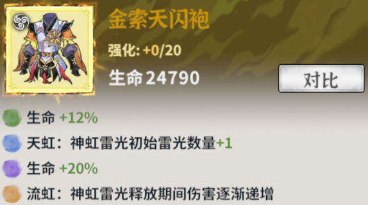 御剑封魔雷修龙霆职业流派介绍:游戏内剧情深度挖掘,发现隐藏的故事线索