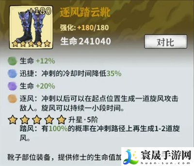 御剑封魔装备机制玩法攻略：游戏中最优战术