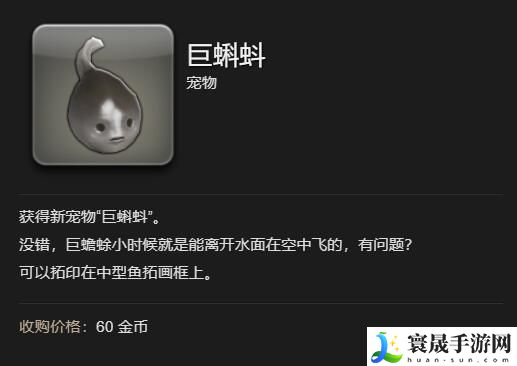 最终幻想14：水晶世界巨蝌蚪宠物获得方法：与队友保持良好的沟通