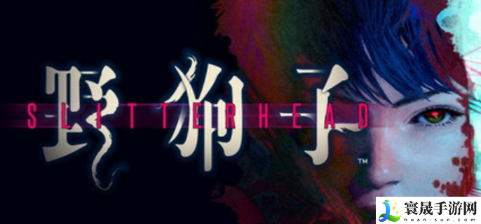 野狗子steam售价多少钱-steam价格介绍