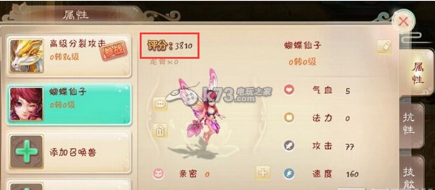 大话西游手游召唤兽评分系统解读 善于总结游戏失败经验