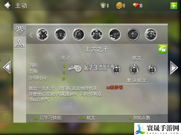 混沌与秩序2各种族技能 职业技能大全 新手村任务全解析