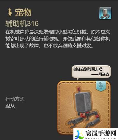 最终幻想14：水晶世界辅助机316获得方法：副本掉落装备全解析