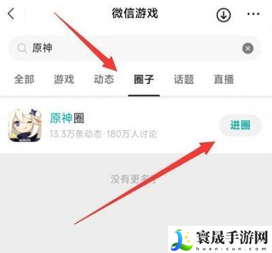 原神微信20原石怎么领取