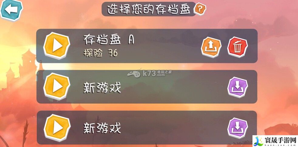 雷曼大冒险取存档码方法 稀有宝藏位置揭晓