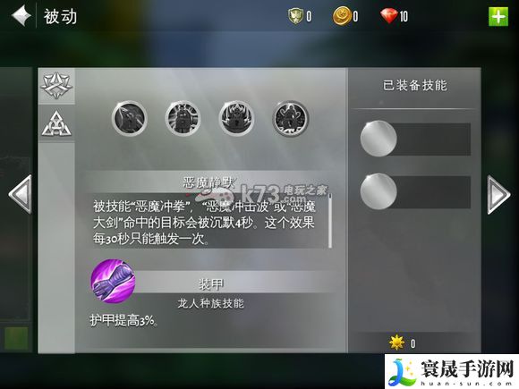 混沌与秩序2各种族技能 职业技能大全 新手村任务全解析