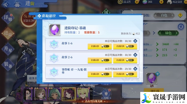 椿之歌初期升级攻略：稀有坐骑捕获路线